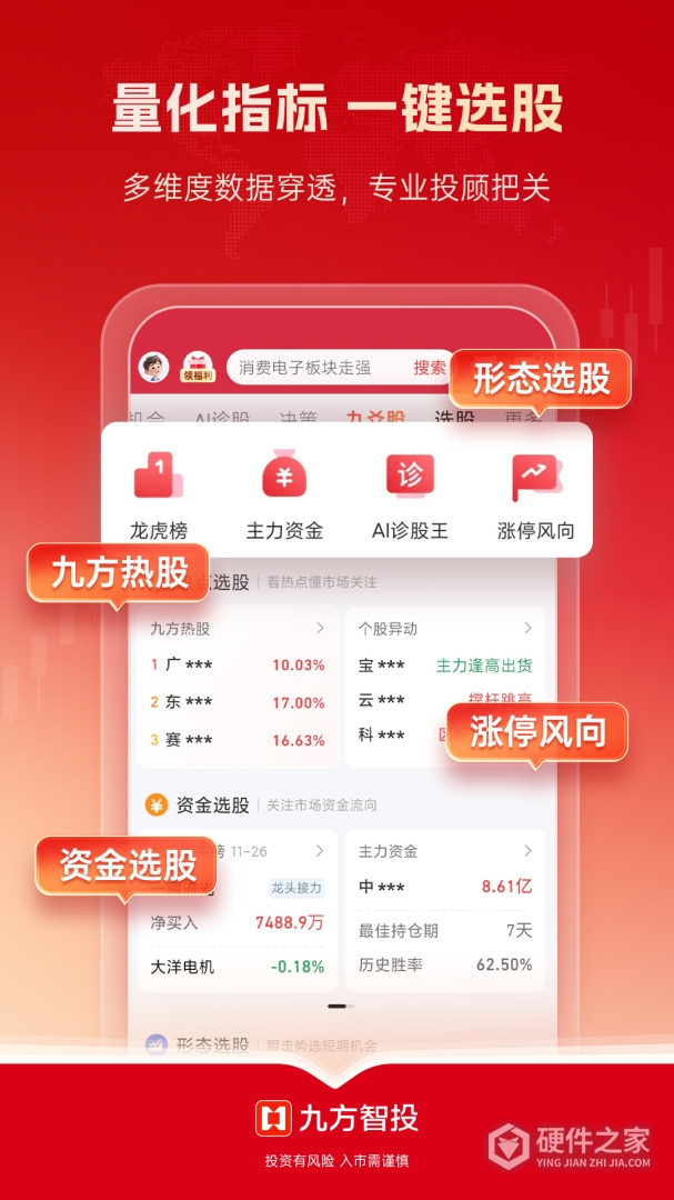 九方智投擒龙版