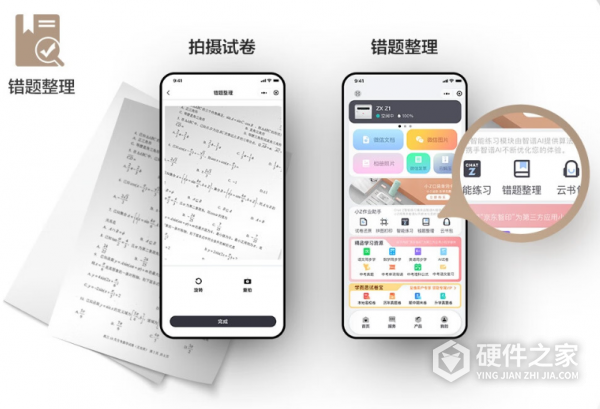 联想至像 Z1 打印机产品介绍