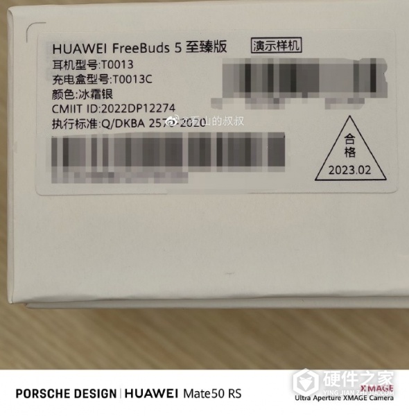 华为FreeBuds 5至臻版耳机介绍