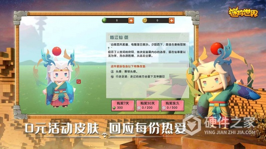 迷你世界无需登录无限迷你币版