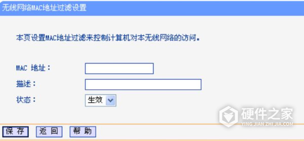 TL-WDR7632说明书