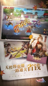 三国志幻想大陆正式版