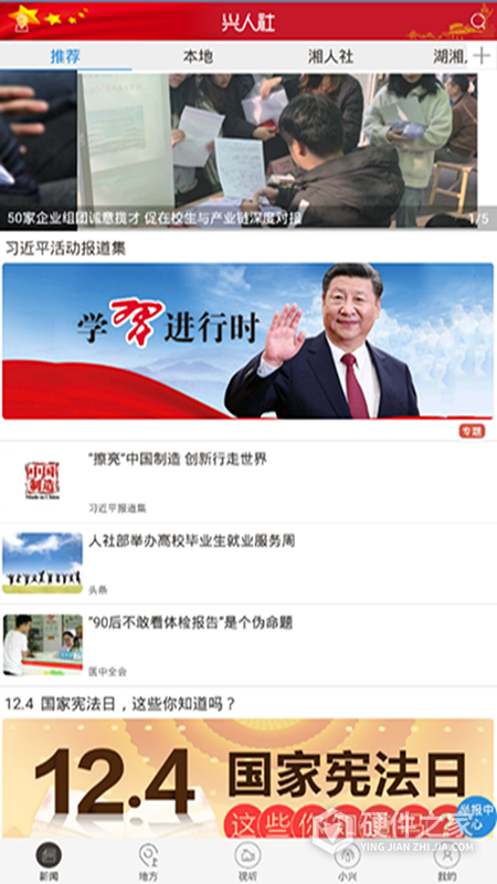 兴人社app