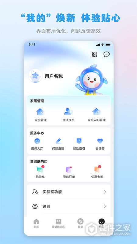 格力+app