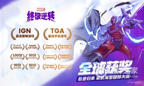 漫威终极逆转