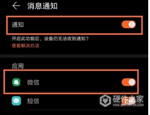 华为watch3pro怎么下载微信