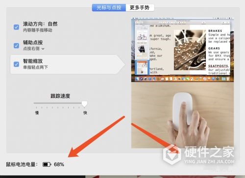 罗技m590设置mac手势