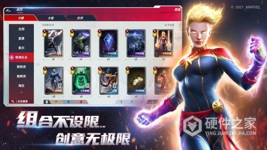 漫威对决最新版