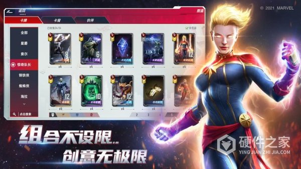 漫威对决最新版