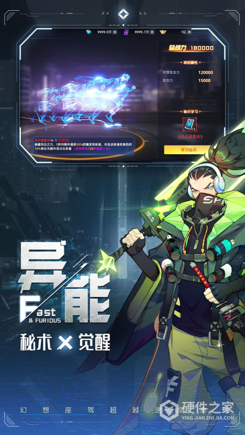 异能都市4399版