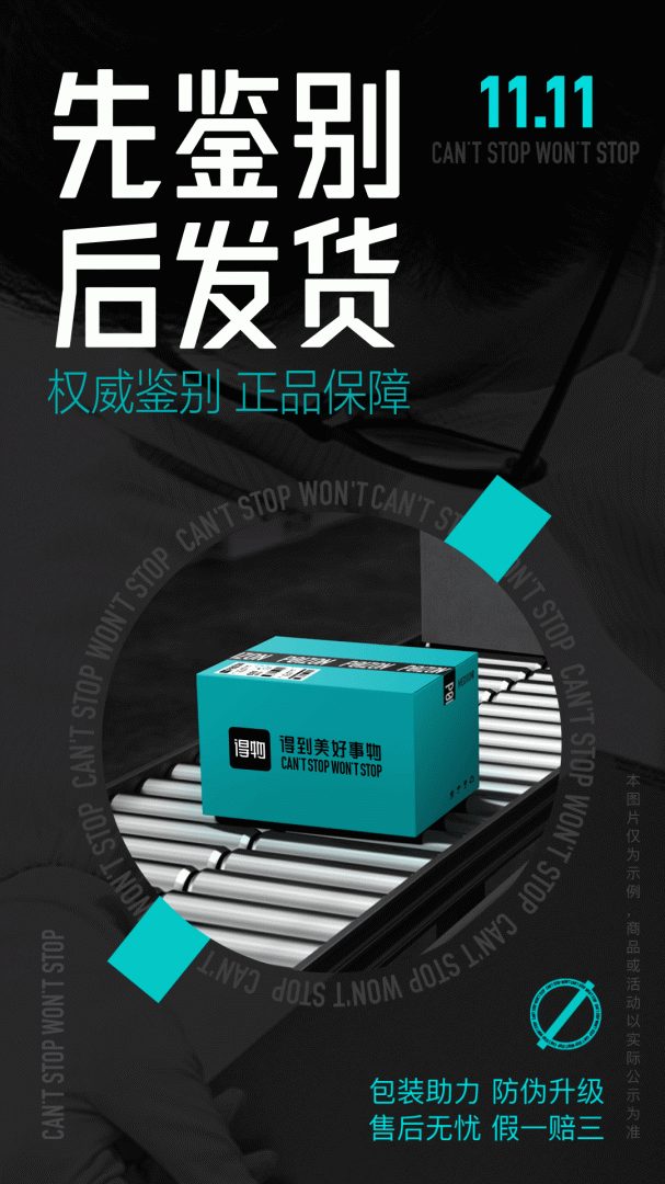得物app官方版