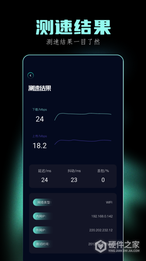 轻启动App