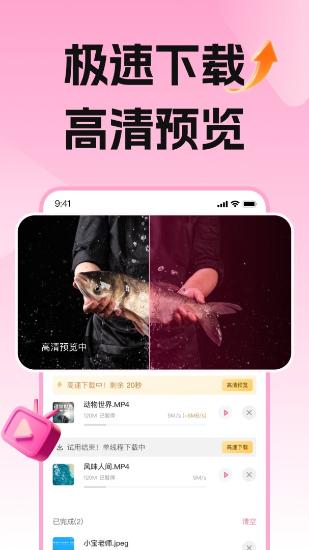 磁力宅app