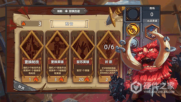 奇奥英雄传