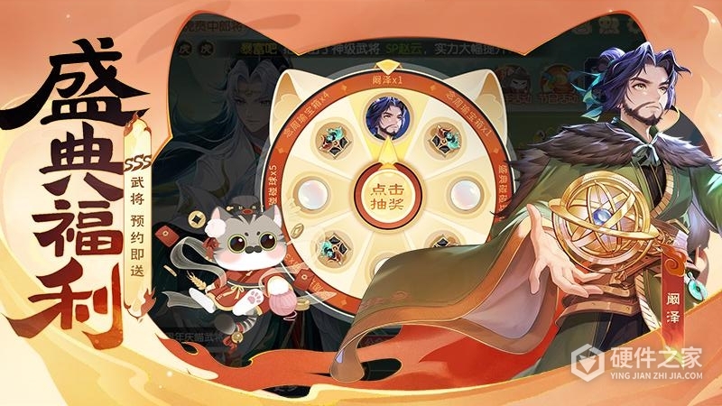 欢乐三国杀九游版