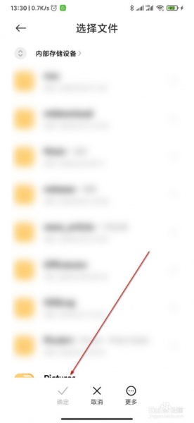 MIUI12安装包下载成功后怎么安装