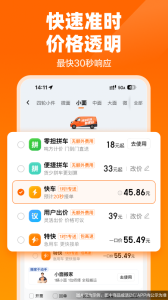 货拉拉