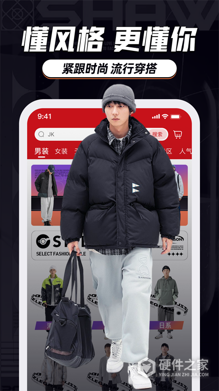 穿衣有品app