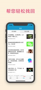 恢复大师(SD卡恢复)