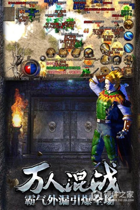 热血传说百度版