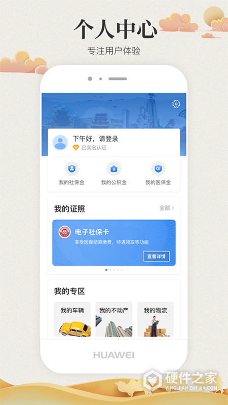 甘快办最新版
