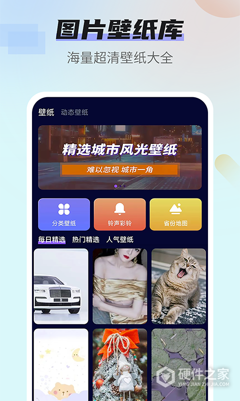 壁纸无忧去广告版
