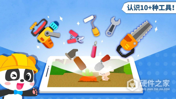 宝宝房屋设计师