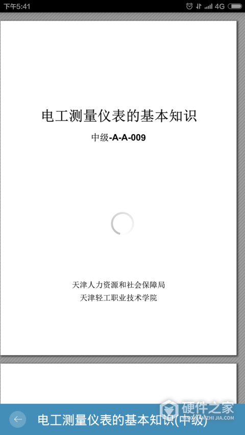 微知库app