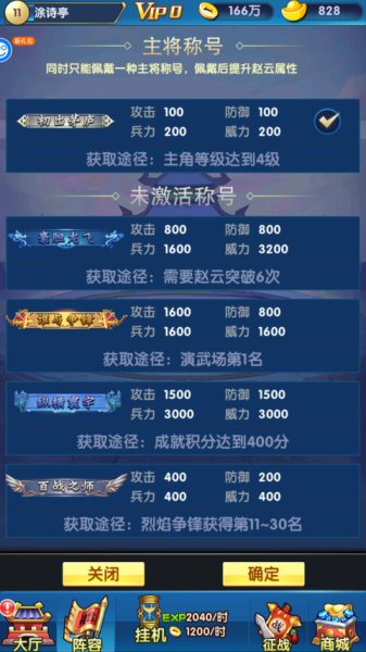 碉堡三国0.05折版