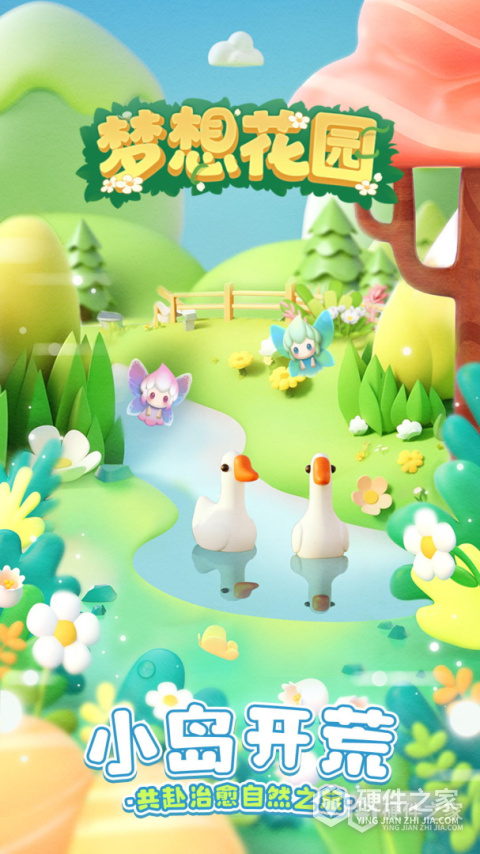 小小花园安卓版