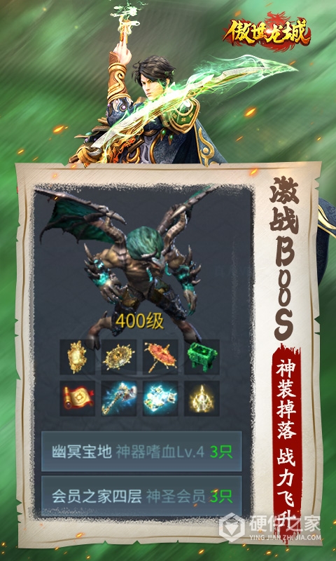 傲世龙城九游版