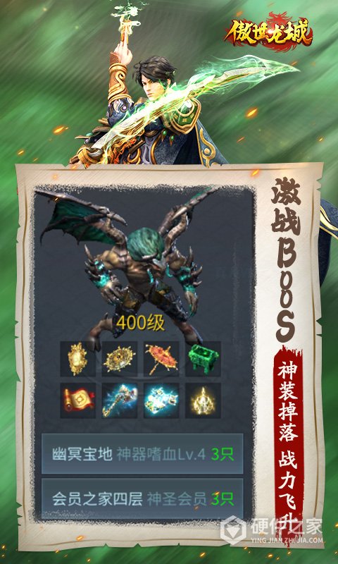 傲世龙城传奇手游九游版