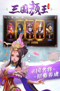 三国如龙传神魔版