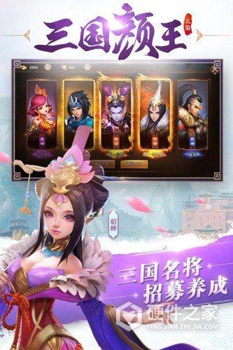 三国如龙传神魔版