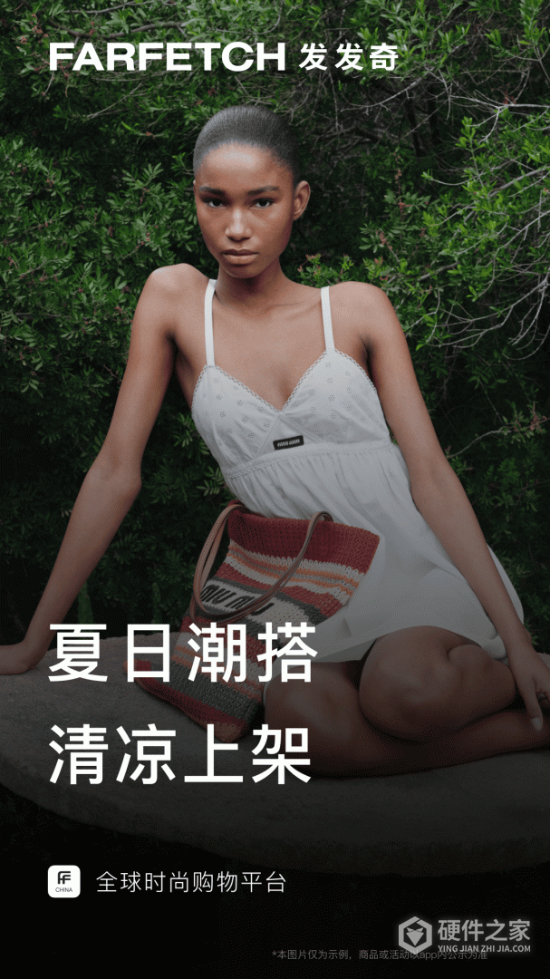 FARFETCH发发奇