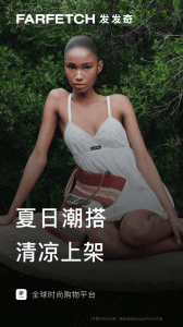 FARFETCH发发奇
