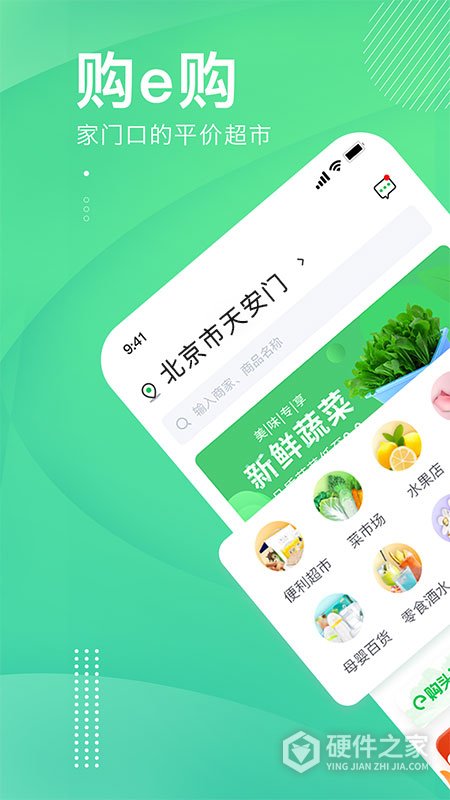 购e购app