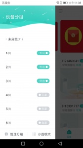小维智慧家庭旧版