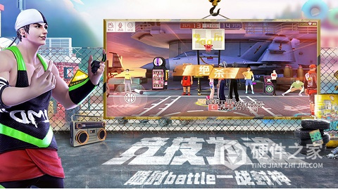 街篮2微信版