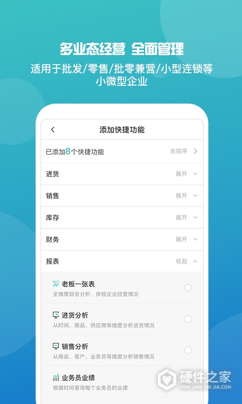 管家婆