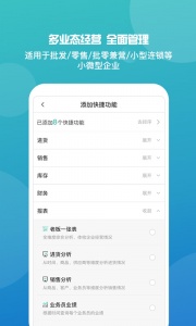 管家婆