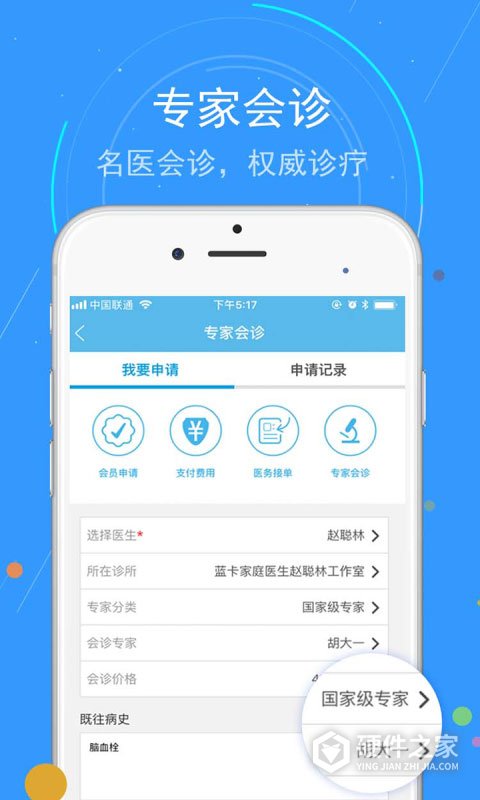 蓝卡网App