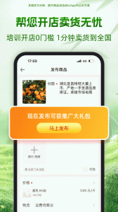 一亩田