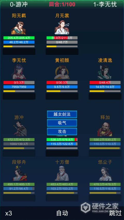 武侠浮生记