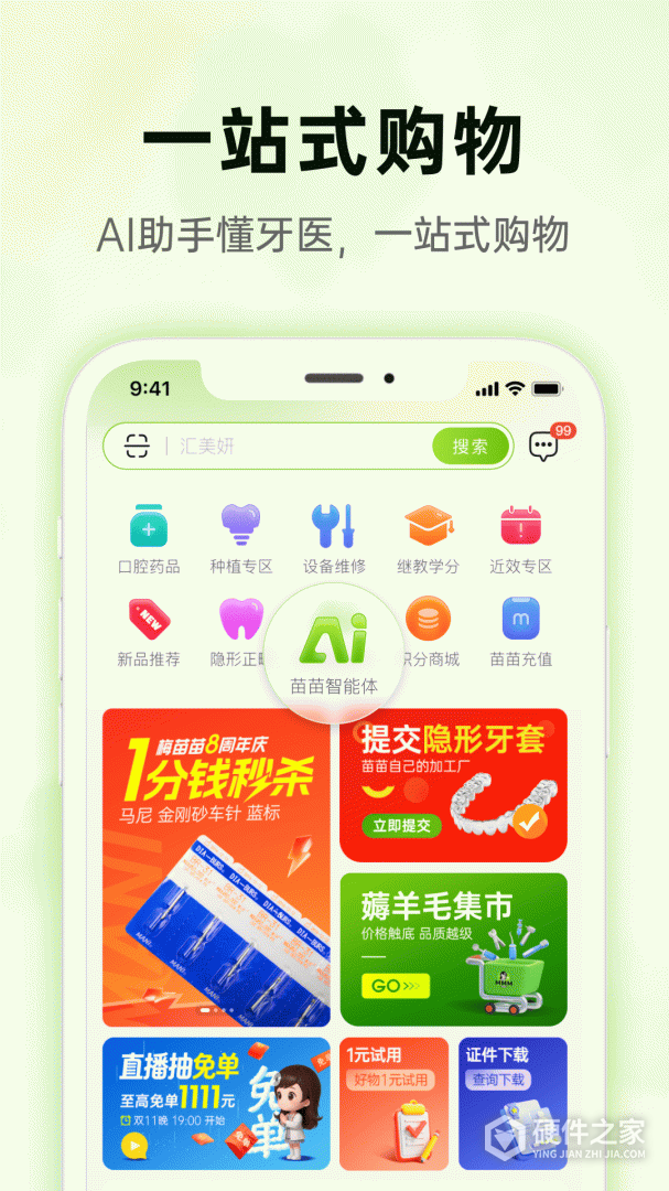 梅苗苗