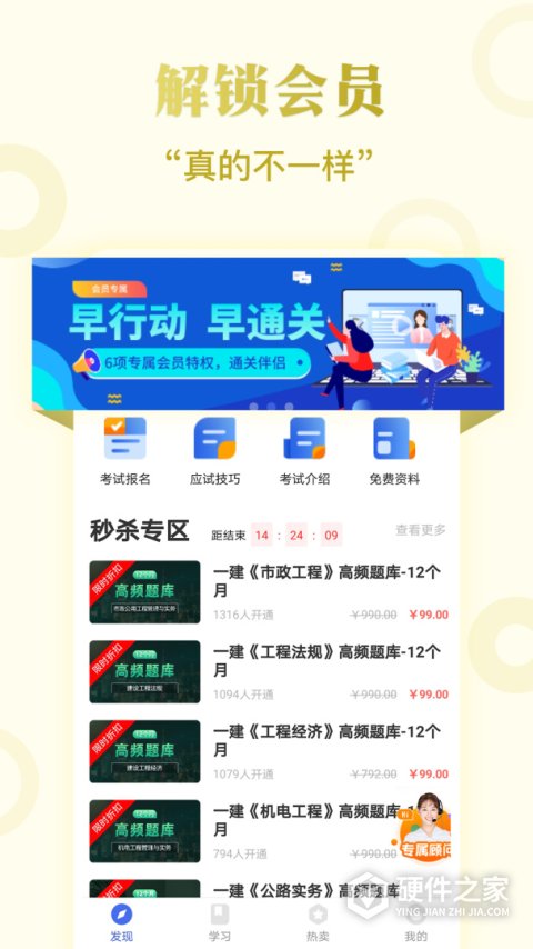 一级建造师考试云题库