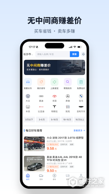 直麦二手车