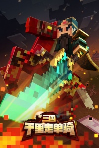 我的世界老版本中文版