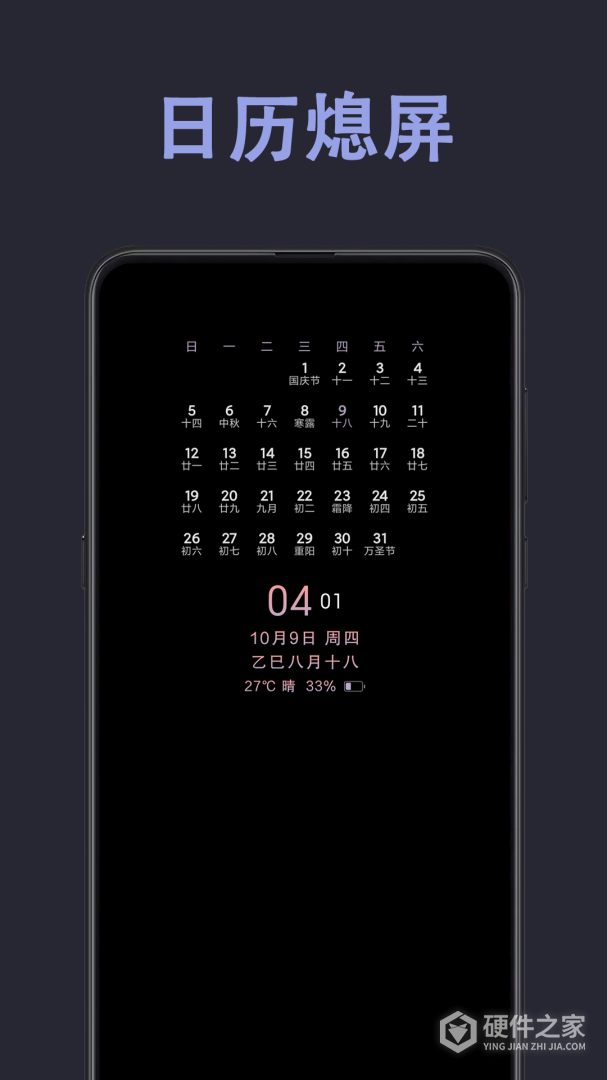 光氪息屏显示