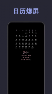 光氪息屏显示